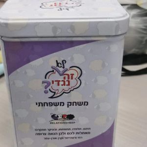 זה (לא) נגדי? – משחק ליצירת אמפתיה ויחסים זורמים ואיכותיים