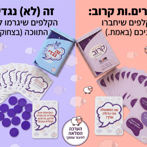מארז יום הולדת של המשחקים
