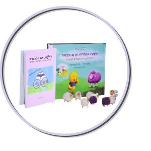 מארז 2 ספרים – התחלה רכה לעולם של אינטליגנציה רגשית בבית